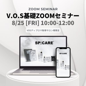 VOS zoomセミナー