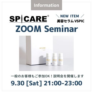 VSPIC ZOOM説明会