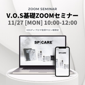 VOS zoomセミナー11月