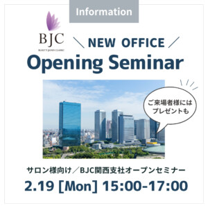 BJC 新オフィスセミナー