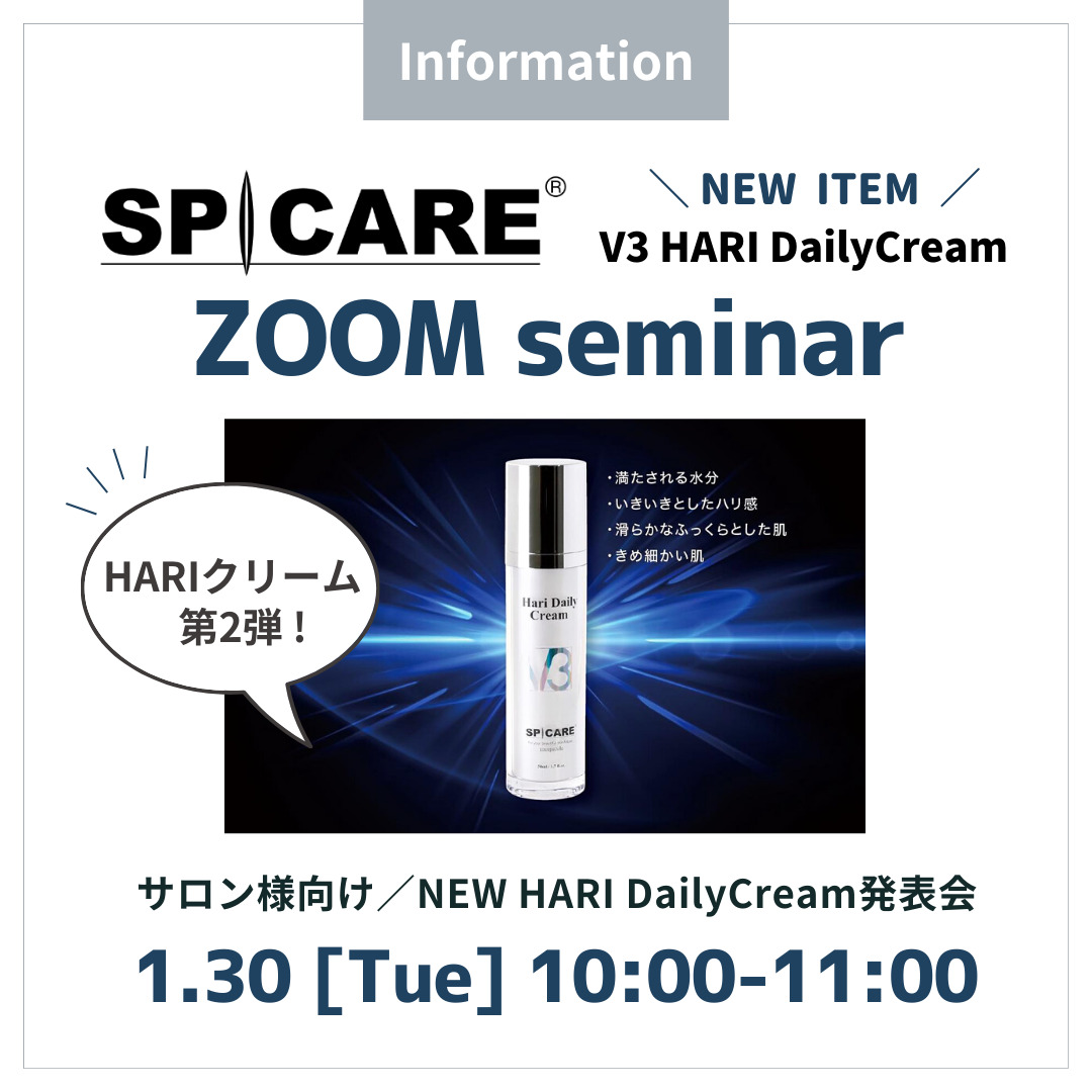SPICARE V3 HARI DailyCream発表会