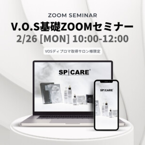 VOS zoomセミナー2月