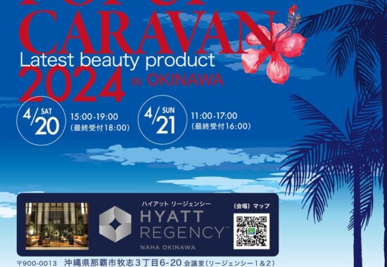 POPUP CARAVAN 2024 "Latest beauty product"