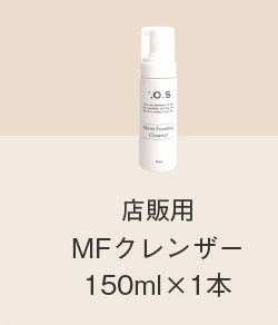 店販用MFクレンザー150ml×1本