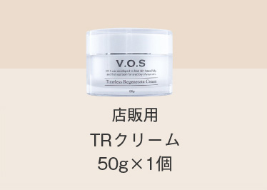 店販用TRクリーム50g×1個